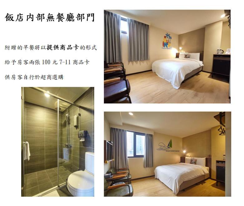 享住旅店-基隆馆酒店 外观 照片