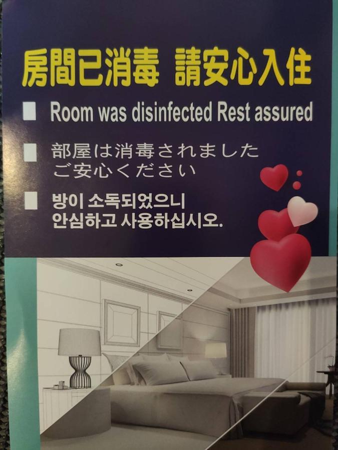享住旅店-基隆馆酒店 外观 照片